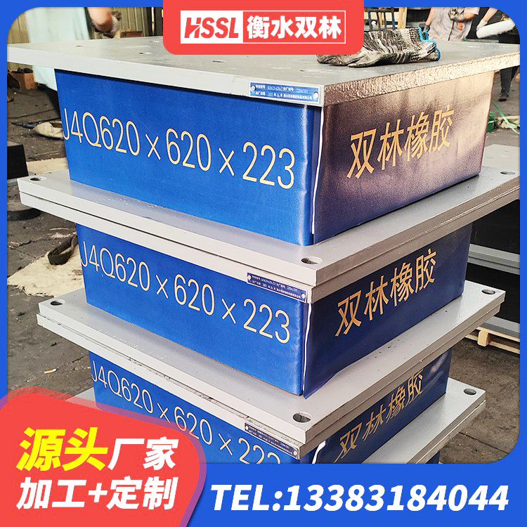 柞水县HDR500隔震支座生产厂家 柞水县LNR1100隔震橡胶支座源头工厂 柞水县LRB橡胶隔震支座700源头工厂 柞水县铅芯减橡胶隔震支座生产厂家 - 第7张