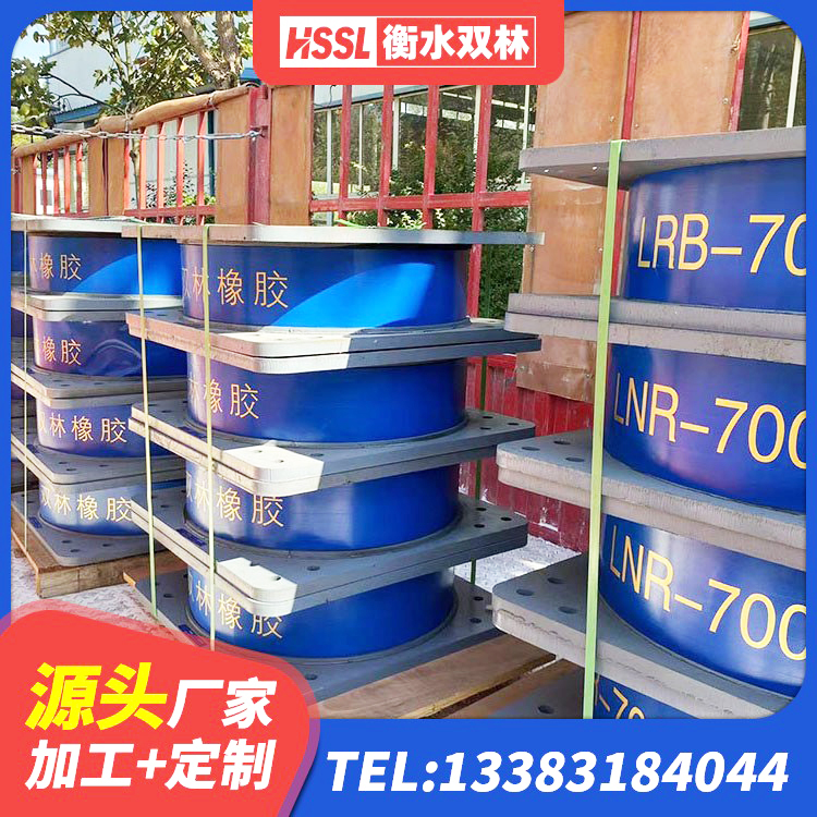 柞水县LRB1000R隔震支座 柞水县橡胶隔震支座LRB800生产厂家 柞水县建筑天然隔震支座源头工厂 柞水县建筑高阻尼圆形橡胶隔震支座生产厂家 - 第4张